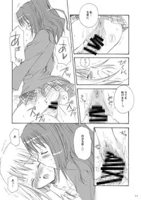 [P.S. (天櫻みとの)] つかまえた。