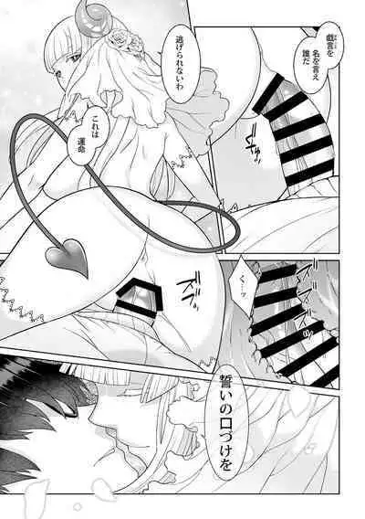 Tsukitei no Seijo Inmitsu no Utage 1