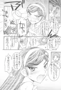 (C79) [MANITOU (Nakajima Rei)] GTN (Vocaloid, Occult Academy)