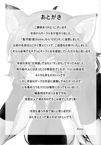 (C88) [Pirokobo (Piro)] Pallum no Tokubetsu na Tsukaikata (Dungeon ni Deai o Motomeru no wa Machigatteiru Darou ka) [Chinese] 【滑稽汉化组】