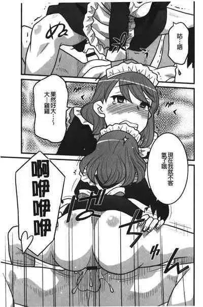 Kanbenshiteyo!? Ojousama | 大小姐很沒用就讓她嚐嚐被上的滋味