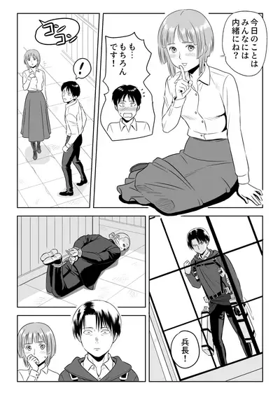 13-kan no Otori Sakusen