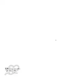 [+10 (Rakuda Torino)] Josou no Ore to Osananajimi no Tarashi no Senpai ga Date Shimasu [Digital]