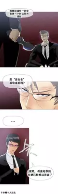 HouseHold Affairs 【卞赤鲤个人汉化】1~19话(持续更新中)