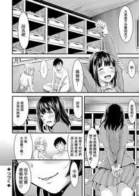 [Yamamoto Yammy] Seiso Bitch to Junjou Gal 1 Joshi Kouishitsu de Kakure 3P! (COMIC Grape Vol.50) [Chinese] [Thunder個人漢化]