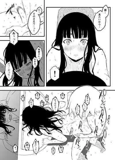 Giri no Ane to no 7-kakan Seikatsu Soushuuhen + Omake