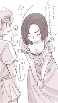 [Souryuu] Onaco-chan no Enikki Vol. 6