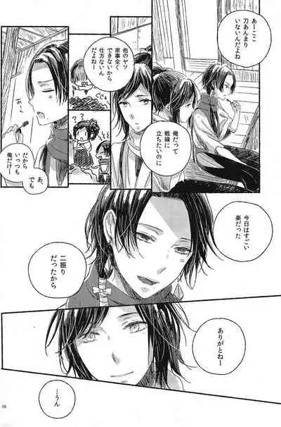 (Hyattou Ryouran ~Kimi no Heart o Shirahadori~Ni) [END (END)] Jounin wa Tsukiyo ni Taoreru (Touken Ranbu)