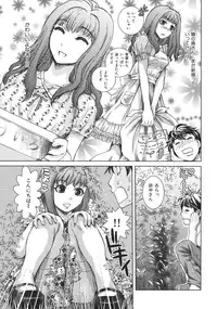 [Shirota Kurota] In-Kou