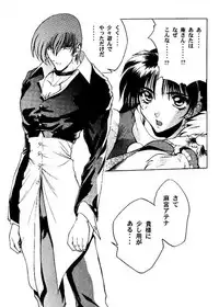 (C49) [ASIA2, Studio Ajinrui (COM, Ichimiya)] BE THROUGH (The King of Fighters)