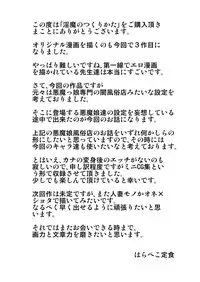 [Harapeko Teishoku] Inma no Tsukurikata | How to Make a Succubus [English] [Xhion Pime]