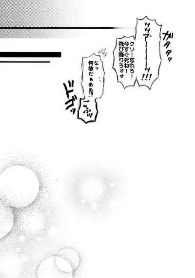 Momoiro-netsuduki Soushuuhen Sairoku