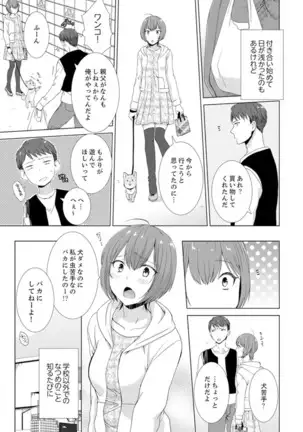 Totsuzen, Moto Kano ga Imouto ni!?~ Oya ni Kakurete Doukyo Ecchi ~