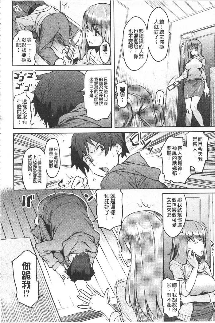 ちちにくりん 乳池肉林