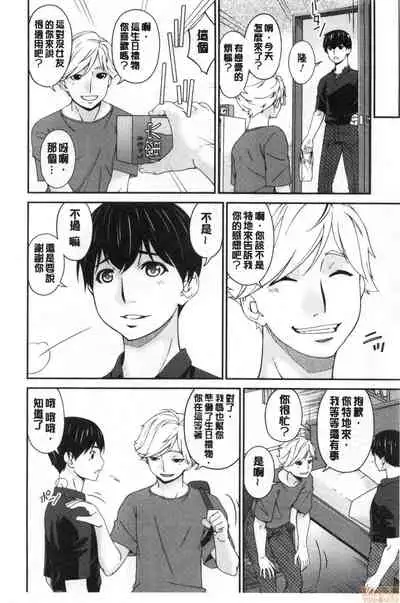 [Bai Asuka] Madoromi Torori | 熟睡時的濕黏液 [Chinese]