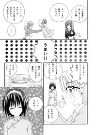 (C78) [LUCYR (Xi Daisei)] TIME PIECES