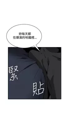 Take a Peek 偷窥 Ch.39~58 [Chinese]中文