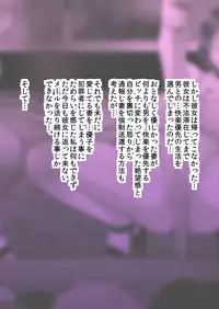 [Solid Line (Inoue Nanaki)] Kuro Ochi! Bitch-ka Gals