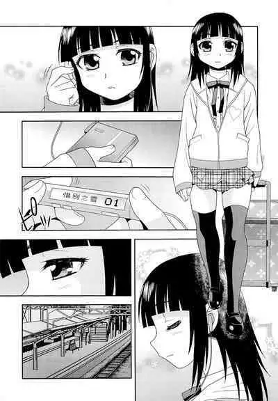 Kimi o Nakasetai | 想要弄哭你