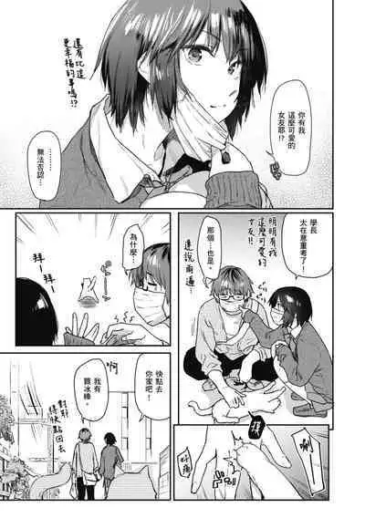 Sakuseikei Kanojo | 榨精系女孩