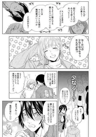 ラビットハッチへようこそ 【電子限定特典付き】（上）