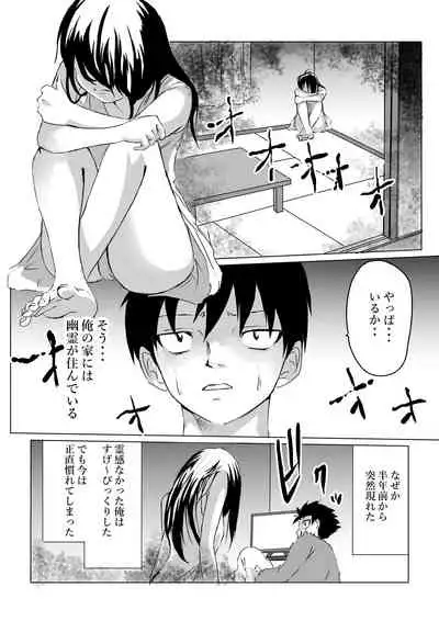 Heya ni Sumituita Onna Yuurei ga Muchumuchu nanode Omowazu