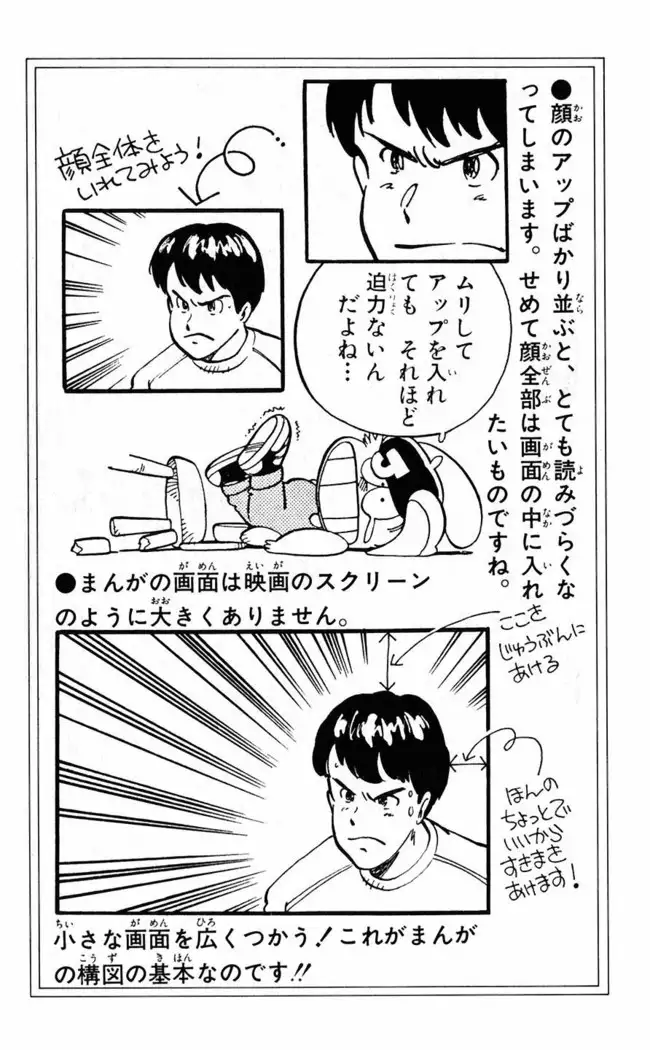 Akira Toriyama's HETAPPI Manga laboratory