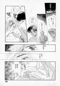 [Mutsuki Tsutomu] I WANT · · · ~ what you want of me ~