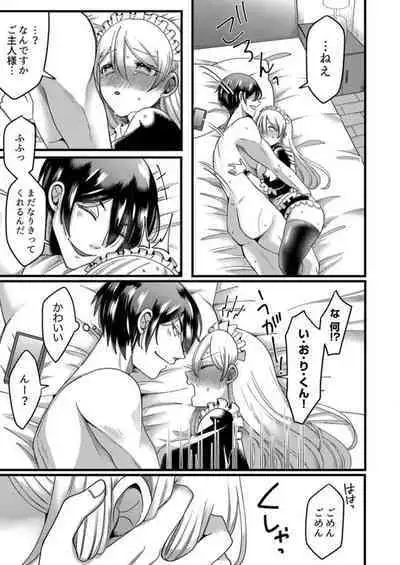 "Kyohiken Nante Nain da Yo" Danna no Shinyuu ni Netorareru Hitozuma