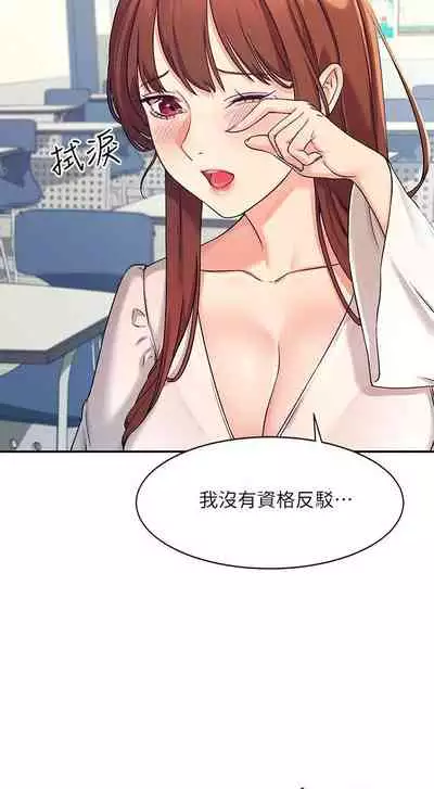 Where is the goddess chi 01-30 manhwaroshi