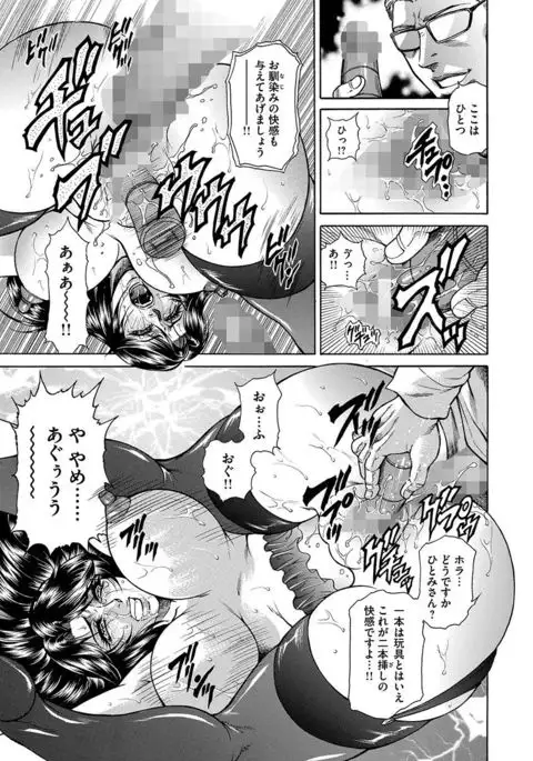 Giten Ikenie Fujin ~Hikou Kaika ~