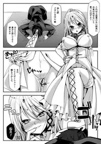 Chijoku Shioki Inroku