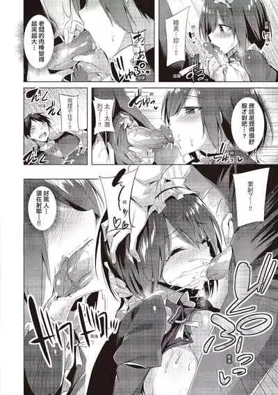 SukiSuki Machine Gun! - You pull the trigger of my love Machine gun! | 愛上內射機關槍!