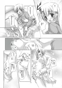 (SC32) [LOOP'S LOOP! (Katase Nano)] Koakuma na Kanojo