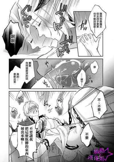 [Shidatsu Takayuki, Sekka] Kukkoro Night ~Seinaru Kishi wa Kuroki Yoroi o Mi ni Matou~ (1) | 呜!杀了我☆～身披漆黑铠甲的圣骑士～01话 [Chinese] [橄榄汉化组]