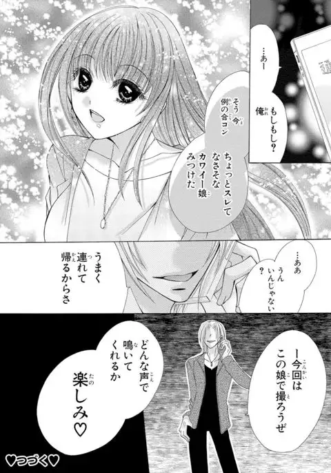 nyopaika-!!~nametari, iretari、hasandari
