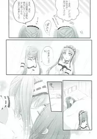 (SC2018 Spring) [Yuri = 18L (sui, You Pome*)] Imouto wa Ane no Mono (Fate/Grand Order)