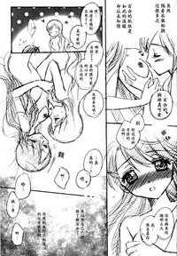 (C81) [Funny Factory (Mu-Min)] LOVE LOVE LOVE (Heartcatch Precure!) [Chinese] [加帕里汉化组X大友同好会]