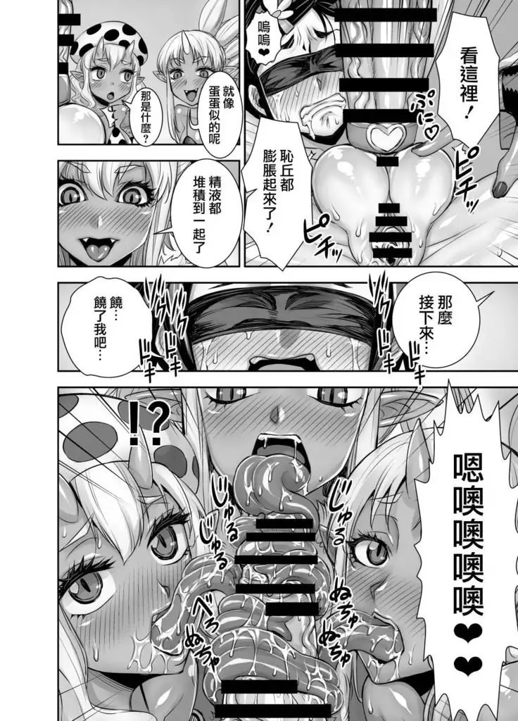 Isekai Futanari Tensei 2 | 异世界扶她转生2