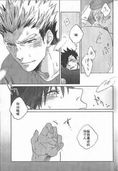 Kyokugen Kouchi no Kemono Zenpen | 极境的野兽 前篇