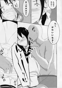 (Ware, Yasen ni Totsunyuu su! 3 Gokuen) [Kaededou (Gedo)] Suzukan (Kantai Collection -KanColle-)