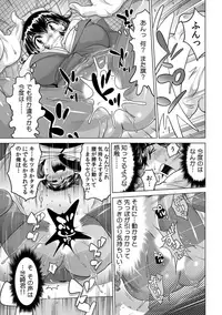 Yabai!! Hadaka de Densha ni Notchatta