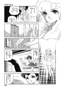 [Amaki Ichiko] Tenshi no Utage [Digital]