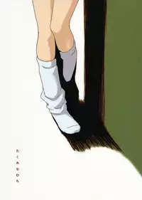 (C76) [Takumi na Muchi] Railgun no Asobi Kata (To Aru Majutsu no Index)