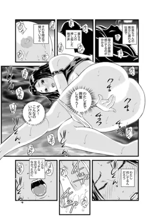 Kanchigai de Kyoudai Ecchi!?~ Otouto no Kuse ni Naka de Ippai…!