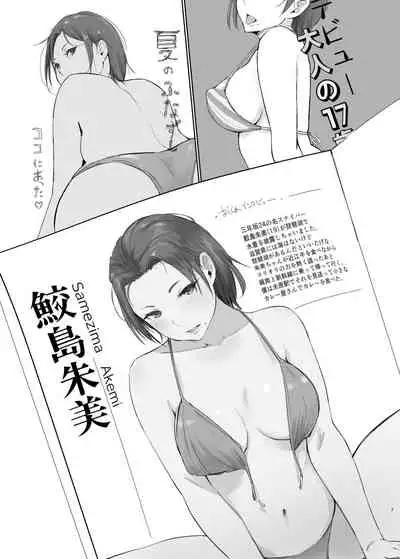 [Arakureta Monotachi (Arakure)] Netorareta Hitozuma to Netorareru Hitozuma 2 [Digital]