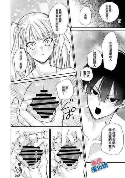 kedamono de namaikina toshishita yūsha ga watashi o dekiai shite kuru｜如禽兽般的任性 年下勇者将我溺爱