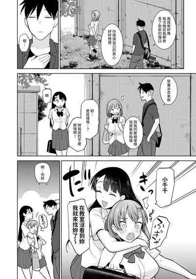SotsuAl Cameraman toshite Ichinenkan Joshikou no Event e Doukou Suru Koto ni Natta Hanashi Ch.1-9