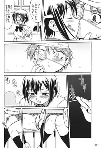 (C69) [Takotsuboya (TK)] Kore ga Watashi no Teisoutai Plus! - This is my Chastity Belt Plus! (He Is My Master)