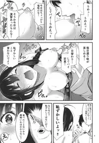 Shigure-chan Sanma Matsuri Shiyo!!